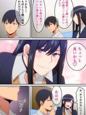 [はらへら] クラスの人気巨乳ギャルが僕の部屋に入り浸る話_20_xtvr