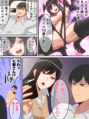 [はらへら] クラスの人気巨乳ギャルが僕の部屋に入り浸る話_21_repd