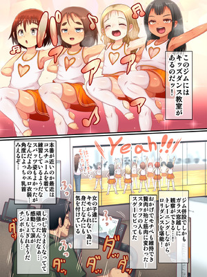 [エジプトそば屋 (タイコウ)] イタズラガキ!!ジムでガキがドスケベ誘惑 [DL版]_04_gycf