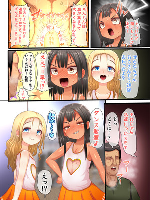 [エジプトそば屋 (タイコウ)] イタズラガキ!!ジムでガキがドスケベ誘惑 [DL版]_10_yqfh