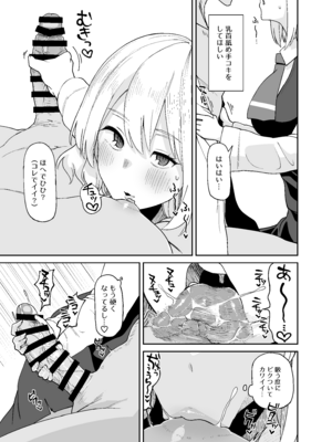 [ガーシュメルト (スコルペーナ)] ルーミアおねえさんとシたいこと2 (東方Project) [DL版]_04_awtn