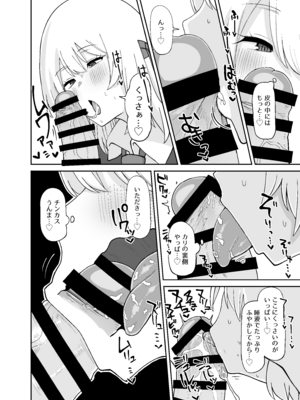 [ガーシュメルト (スコルペーナ)] ルーミアおねえさんとシたいこと2 (東方Project) [DL版]_07_eybw