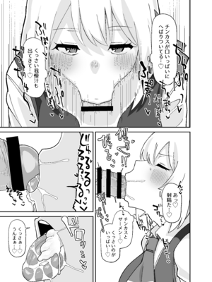 [ガーシュメルト (スコルペーナ)] ルーミアおねえさんとシたいこと2 (東方Project) [DL版]_08_gygc