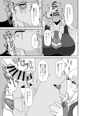 [ガーシュメルト (スコルペーナ)] ルーミアおねえさんとシたいこと2 (東方Project) [DL版]_14_ujqs