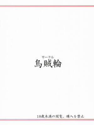 [烏賊輪 (アジシオ)] うちのマキちゃんがどすけべカスタムすぎる! (VOICEROID)_18_pitr