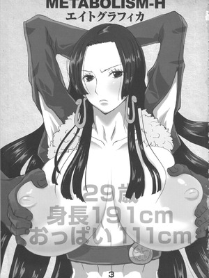 (C78) [エイトグラフィカ (吉玉一楼)] メタボリズムH 元奴隷海賊女帝ハンコックの花嫁修業 (ワンピース) [考古学家个人汉化]_02_bmrr