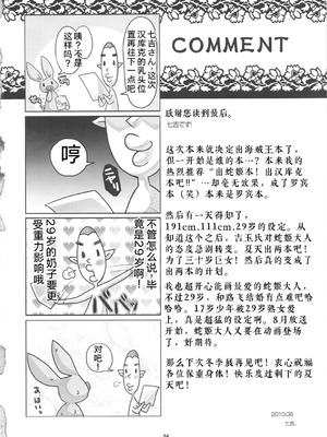 (C78) [エイトグラフィカ (吉玉一楼)] メタボリズムH 元奴隷海賊女帝ハンコックの花嫁修業 (ワンピース) [考古学家个人汉化]_23_wcgt