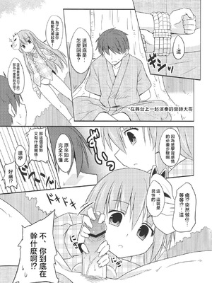 (紅楼夢9) [とんずら道中 (かざわ)] こころちゃんえっちでおべんきょう (東方Project) [明稿昨拖漢化組]_03_lnar