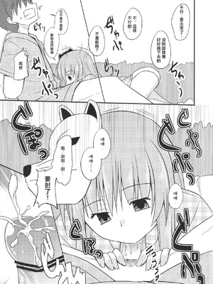 (紅楼夢9) [とんずら道中 (かざわ)] こころちゃんえっちでおべんきょう (東方Project) [明稿昨拖漢化組]_05_liin