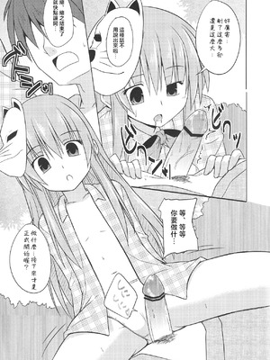 (紅楼夢9) [とんずら道中 (かざわ)] こころちゃんえっちでおべんきょう (東方Project) [明稿昨拖漢化組]_07_gjer