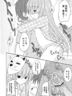 (紅楼夢9) [とんずら道中 (かざわ)] こころちゃんえっちでおべんきょう (東方Project) [明稿昨拖漢化組]_12_aqyb