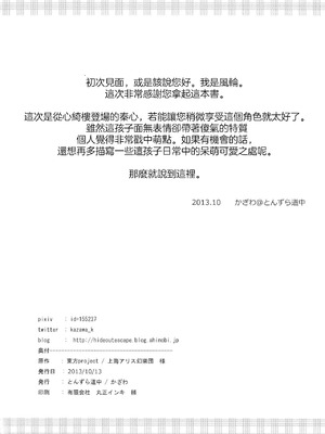 (紅楼夢9) [とんずら道中 (かざわ)] こころちゃんえっちでおべんきょう (東方Project) [明稿昨拖漢化組]_15_epyw