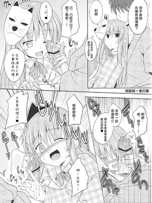 (紅楼夢9) [とんずら道中 (かざわ)] こころちゃんえっちでおべんきょう (東方Project) [明稿昨拖漢化組]_16_nqpu