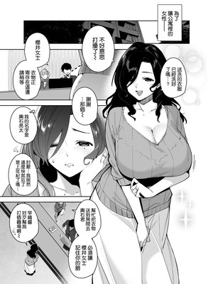 [Ink Complex (智弘カイ)] タワーレジデンス 接遇課対応中2 [空気系☆漢化] [DL版]_05_mbhf