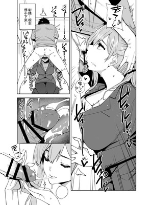 [Ink Complex (智弘カイ)] タワーレジデンス 接遇課対応中2 [空気系☆漢化] [DL版]_13_grnk