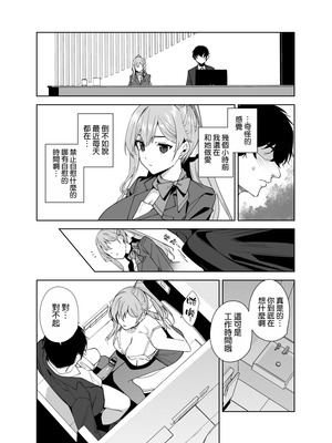 [Ink Complex (智弘カイ)] タワーレジデンス 接遇課対応中2 [空気系☆漢化] [DL版]_42_rugf