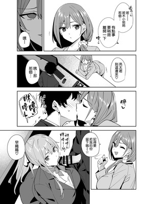 [Ink Complex (智弘カイ)] タワーレジデンス 接遇課対応中2 [空気系☆漢化] [DL版]_59_evxc