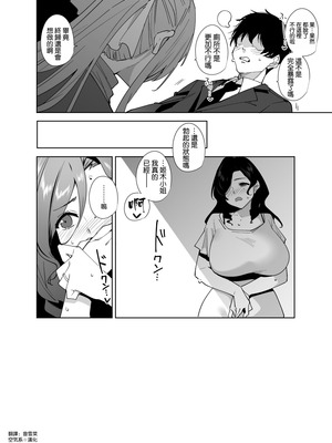 [Ink Complex (智弘カイ)] タワーレジデンス 接遇課対応中2 [空気系☆漢化] [DL版]_60_tgjq