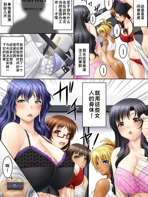 [MC (糸奇人)] 時間停止!汗だくムレムレの女を肉人形化して生ハメっ｜时间停止！把满身是汗的女人们变成肉人偶无套插入 [蓝枫个人翻译]_03_fbbp