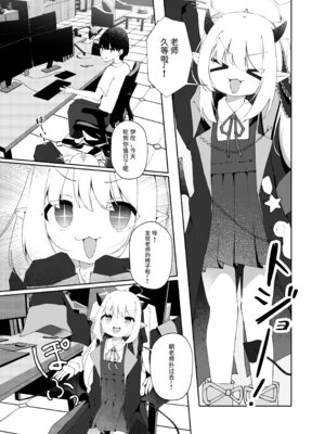 [がちもちょぐら (ガチ盲腸)] イブキのことせんせいでいっぱいにしてください (ブルーアーカイブ) [中国翻訳] [DL版]_02_bupm