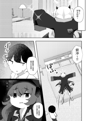 [がちもちょぐら (ガチ盲腸)] イブキのことせんせいでいっぱいにしてください (ブルーアーカイブ) [中国翻訳] [DL版]_06_lgna