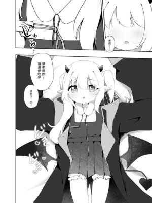 [がちもちょぐら (ガチ盲腸)] イブキのことせんせいでいっぱいにしてください (ブルーアーカイブ) [中国翻訳] [DL版]_07_pxgd