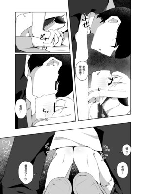 [がちもちょぐら (ガチ盲腸)] イブキのことせんせいでいっぱいにしてください (ブルーアーカイブ) [中国翻訳] [DL版]_09_piye