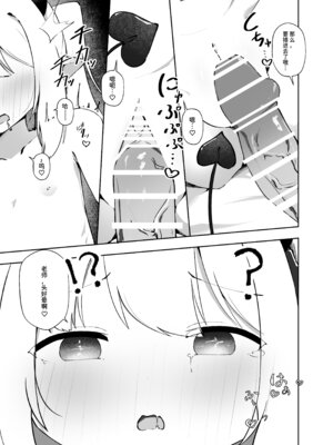 [がちもちょぐら (ガチ盲腸)] イブキのことせんせいでいっぱいにしてください (ブルーアーカイブ) [中国翻訳] [DL版]_12_yudt