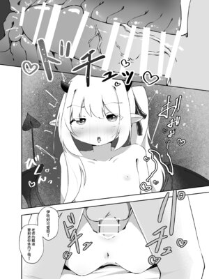 [がちもちょぐら (ガチ盲腸)] イブキのことせんせいでいっぱいにしてください (ブルーアーカイブ) [中国翻訳] [DL版]_15_uaii