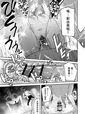 [さばみんと屋 (さばみんと)] Hな部活に入りませんか？2 -同意不要でハメまくる部活-｜色色社團想不想要加入呢？ 2 -無需合意也能做愛做到爽- [隨緣漢化] [DL版]_48_aerm