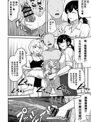 [さばみんと屋 (さばみんと)] Hな部活に入りませんか？2 -同意不要でハメまくる部活-｜色色社團想不想要加入呢？ 2 -無需合意也能做愛做到爽- [隨緣漢化] [DL版]_61_qojn