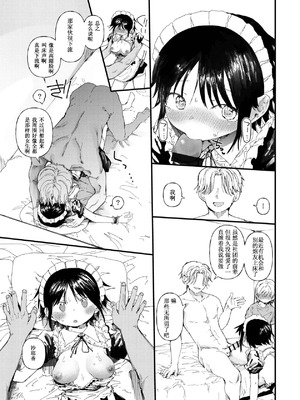 [どえむたん] TSしたら友達にヤられたし彼女もNTRれた話 後編｜性转后被朋友玩弄 就连女朋友也被NTR的故事 [麋鹿汉化]_16_rmbb