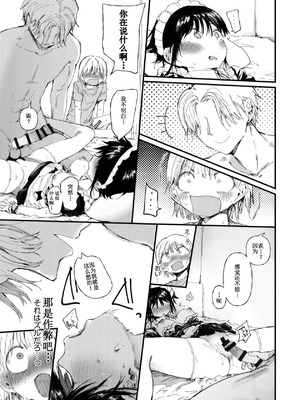 [どえむたん] TSしたら友達にヤられたし彼女もNTRれた話 後編｜性转后被朋友玩弄 就连女朋友也被NTR的故事 [麋鹿汉化]_18_decu