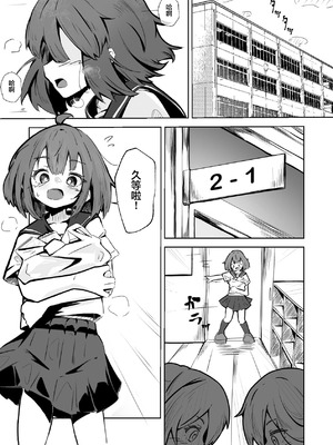 [ねちょすけ。 (エチコ)] 本番NGな薄幸女子も催眠アプリならヤリ放題｜即使是禁止正戏的命苦女孩用了催眠APP也能随人玩弄 [白杨汉化组]_02_xohn