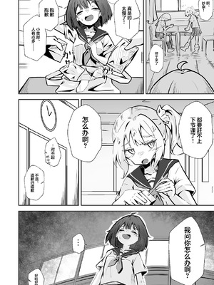 [ねちょすけ。 (エチコ)] 本番NGな薄幸女子も催眠アプリならヤリ放題｜即使是禁止正戏的命苦女孩用了催眠APP也能随人玩弄 [白杨汉化组]_03_bjuc