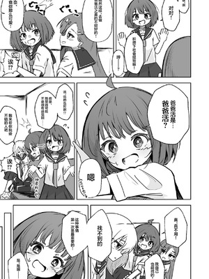 [ねちょすけ。 (エチコ)] 本番NGな薄幸女子も催眠アプリならヤリ放題｜即使是禁止正戏的命苦女孩用了催眠APP也能随人玩弄 [白杨汉化组]_08_gmwy