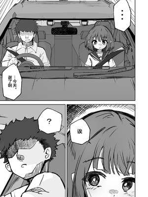 [ねちょすけ。 (エチコ)] 本番NGな薄幸女子も催眠アプリならヤリ放題｜即使是禁止正戏的命苦女孩用了催眠APP也能随人玩弄 [白杨汉化组]_10_fhrf