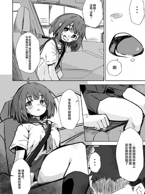 [ねちょすけ。 (エチコ)] 本番NGな薄幸女子も催眠アプリならヤリ放題｜即使是禁止正戏的命苦女孩用了催眠APP也能随人玩弄 [白杨汉化组]_11_xhva