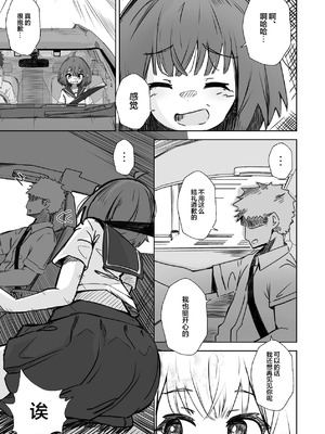 [ねちょすけ。 (エチコ)] 本番NGな薄幸女子も催眠アプリならヤリ放題｜即使是禁止正戏的命苦女孩用了催眠APP也能随人玩弄 [白杨汉化组]_12_mkka