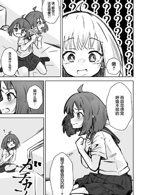 [ねちょすけ。 (エチコ)] 本番NGな薄幸女子も催眠アプリならヤリ放題｜即使是禁止正戏的命苦女孩用了催眠APP也能随人玩弄 [白杨汉化组]_18_ydcs