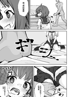 [ねちょすけ。 (エチコ)] 本番NGな薄幸女子も催眠アプリならヤリ放題｜即使是禁止正戏的命苦女孩用了催眠APP也能随人玩弄 [白杨汉化组]_20_sqlu