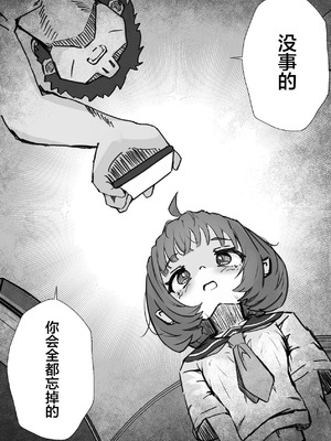 [ねちょすけ。 (エチコ)] 本番NGな薄幸女子も催眠アプリならヤリ放題｜即使是禁止正戏的命苦女孩用了催眠APP也能随人玩弄 [白杨汉化组]_21_yphc