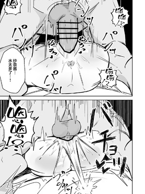 [ねちょすけ。 (エチコ)] 本番NGな薄幸女子も催眠アプリならヤリ放題｜即使是禁止正戏的命苦女孩用了催眠APP也能随人玩弄 [白杨汉化组]_44_eljh