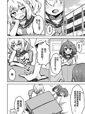 [ねちょすけ。 (エチコ)] 本番NGな薄幸女子も催眠アプリならヤリ放題｜即使是禁止正戏的命苦女孩用了催眠APP也能随人玩弄 [白杨汉化组]_61_twec