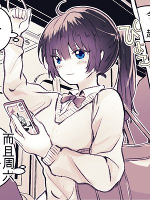 [まりんメイト] 幽霊快楽痴漢電車～無数の手によるクリ責め・くすぐり責め～_02_extm