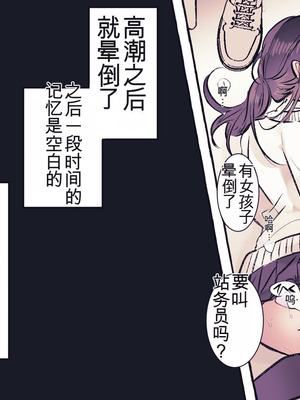 [まりんメイト] 幽霊快楽痴漢電車～無数の手によるクリ責め・くすぐり責め～_47_wyxh