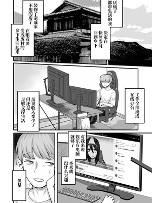 [アルカ一区 (なだソルト)] トモガキ。ボーイッシュな田舎メスガキとヤりなおす性春｜少女之友。我与假小子式磁小鬼在乡下重返性春时光 [零克文个人翻译]_14_bwlf
