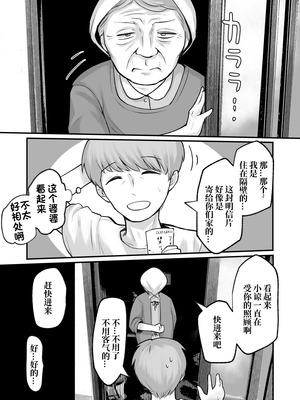 [アルカ一区 (なだソルト)] トモガキ。ボーイッシュな田舎メスガキとヤりなおす性春｜少女之友。我与假小子式磁小鬼在乡下重返性春时光 [零克文个人翻译]_35_hpbd