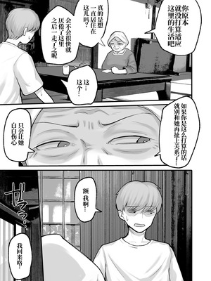 [アルカ一区 (なだソルト)] トモガキ。ボーイッシュな田舎メスガキとヤりなおす性春｜少女之友。我与假小子式磁小鬼在乡下重返性春时光 [零克文个人翻译]_37_mbat