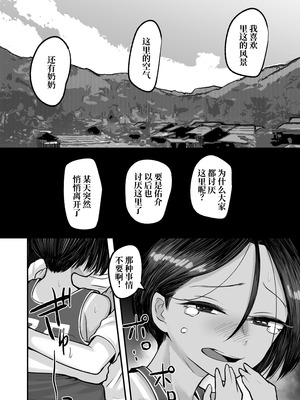 [アルカ一区 (なだソルト)] トモガキ。ボーイッシュな田舎メスガキとヤりなおす性春｜少女之友。我与假小子式磁小鬼在乡下重返性春时光 [零克文个人翻译]_42_ewox